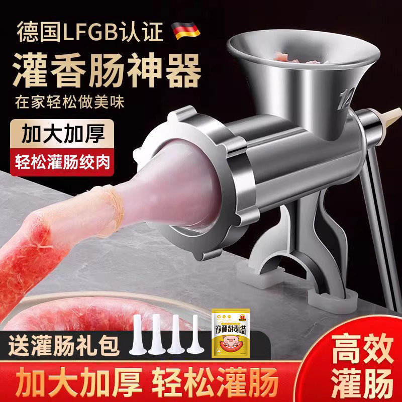 灌肠器手动家用香肠机灌肠机腊肠灌香肠肠衣绞肉工具装罐肉肠神器