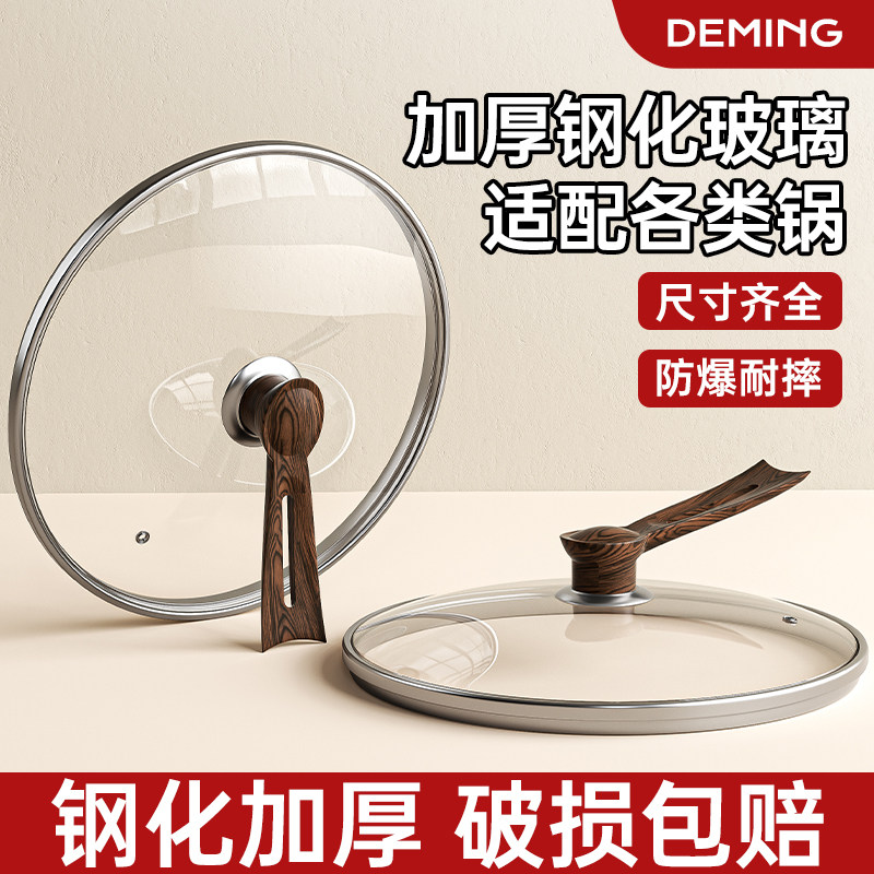锅盖家用钢化玻璃盖耐高温蒸锅万能通用平底锅炒锅32cm盖子圆型26