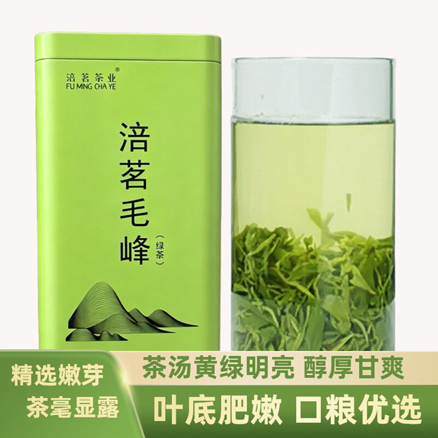 绿茶2026年新茶四川绿茶涪茗毛峰特级浓香型100克罐装茶叶正品