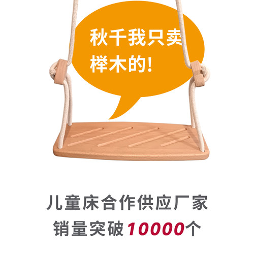 儿童家用挂床榉木秋千挂单杠秋千攀爬架配件松木实木板秋千
