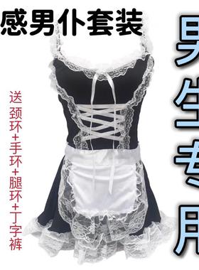 大码男仆装cos性感加大围裙猫耳变装伪娘女装大佬男仆cos服女仆