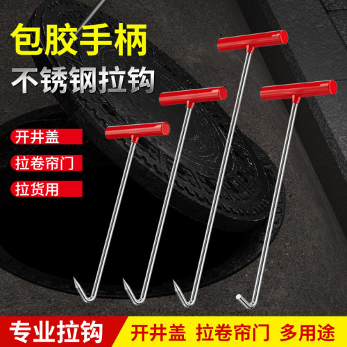 不锈钢手柄拉钩开井盖专用