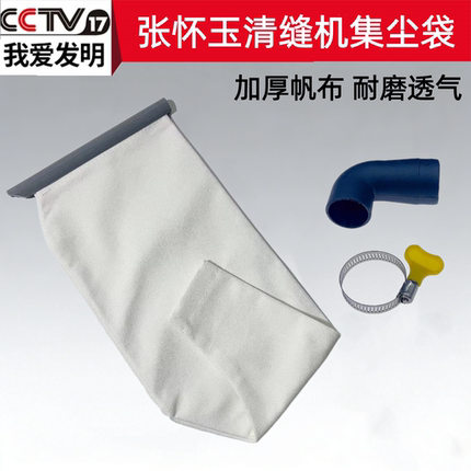 张怀玉三代瓷砖清缝机集尘袋原装带塑料卡条吸尘袋装灰吸灰尘袋子