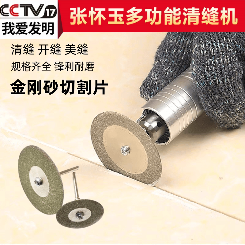 抛光清缝玻璃金刚砂瓷砖玉石锯片图片