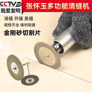 金刚砂切割片瓷砖美缝清缝锯片玻璃玉石金属打磨抛光角磨机切片