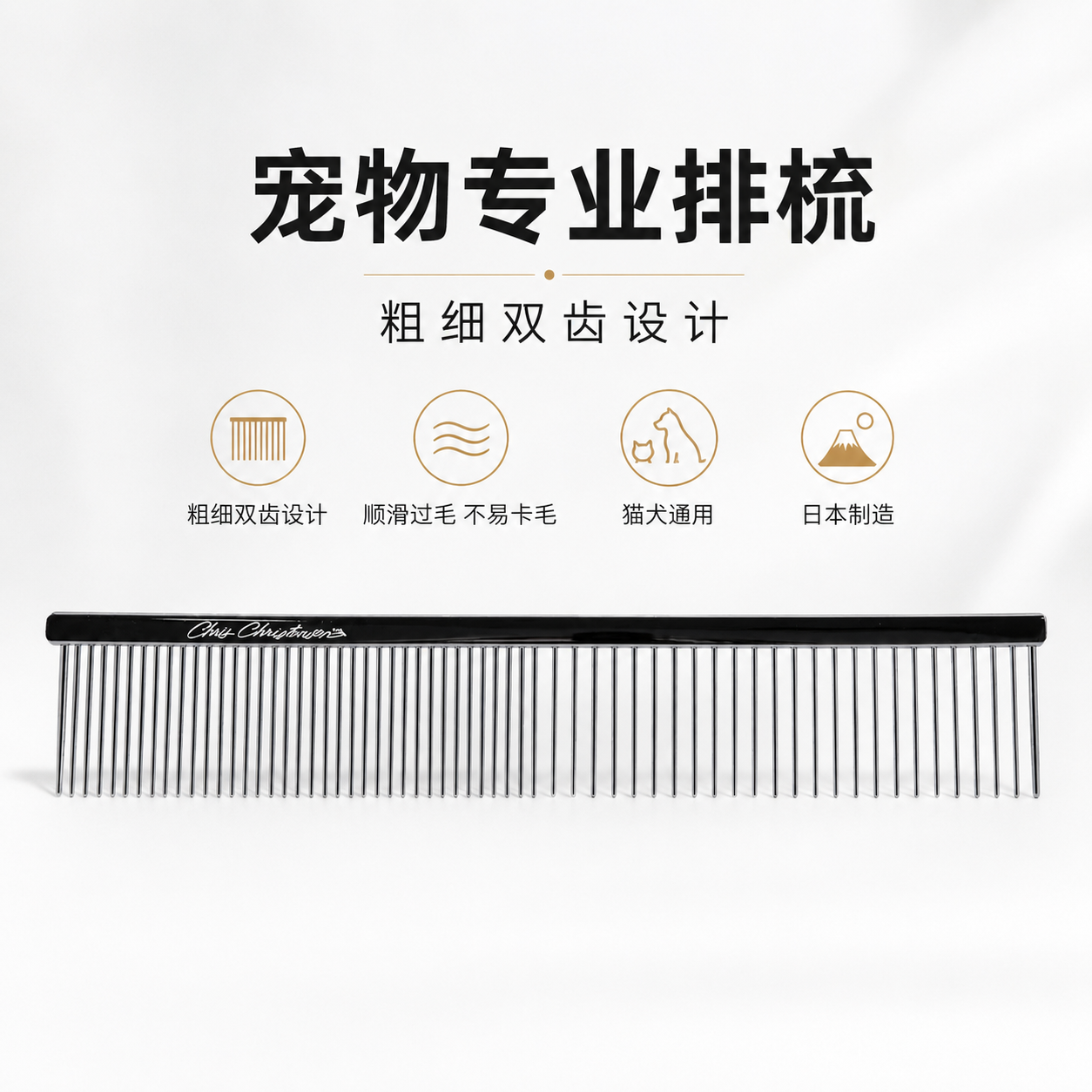 进口狗排梳克里丝汀森斯汀森排梳克家000排梳504猫狗无静电去浮毛