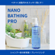进口 日本NANO奈米深层清洁去油浴液沐浴露温和洗毛精猫狗通用原装