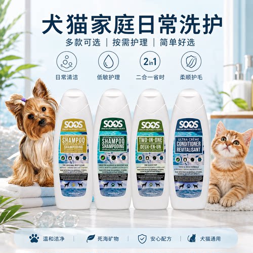 宠物浴液宠馨宝死海泥猫狗狗浴液
