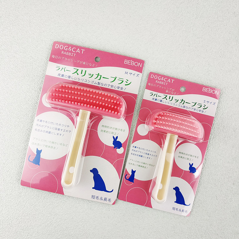 日本BEBON橡胶狗狗猫咪去浮毛