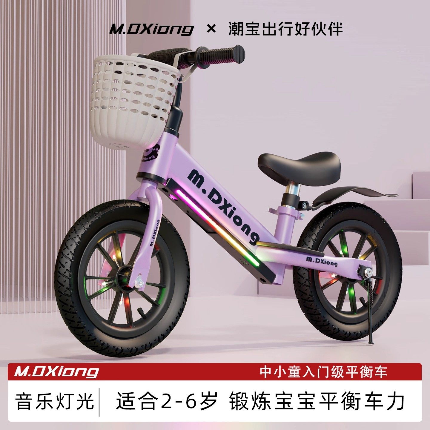 儿童平衡车1到6岁两轮平行滑步车