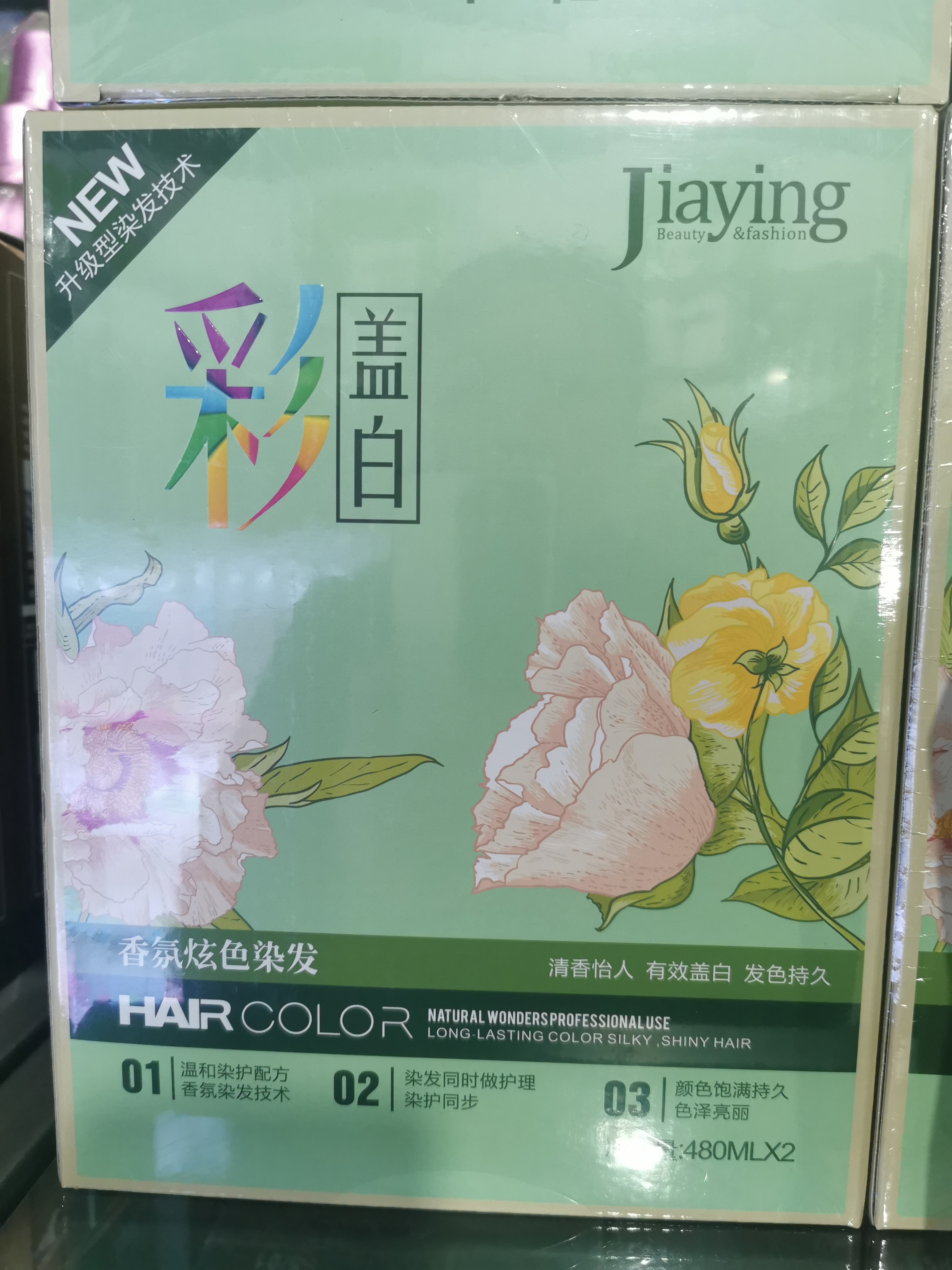 正品彩盖白香氛炫色染发膏家用染发膏染发剂