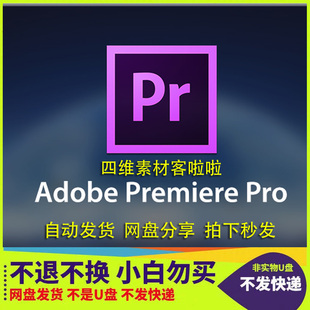 Adobe Premiere免激活版AE专业视频编辑软件win版+mac版