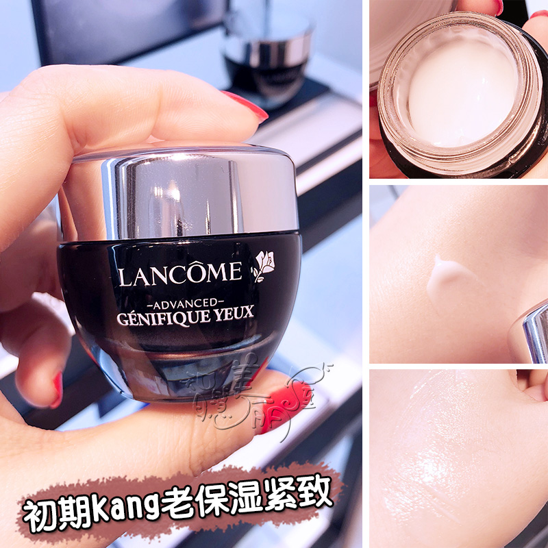 lancome /兰蔻眼部精华小黑瓶眼霜(非品牌)