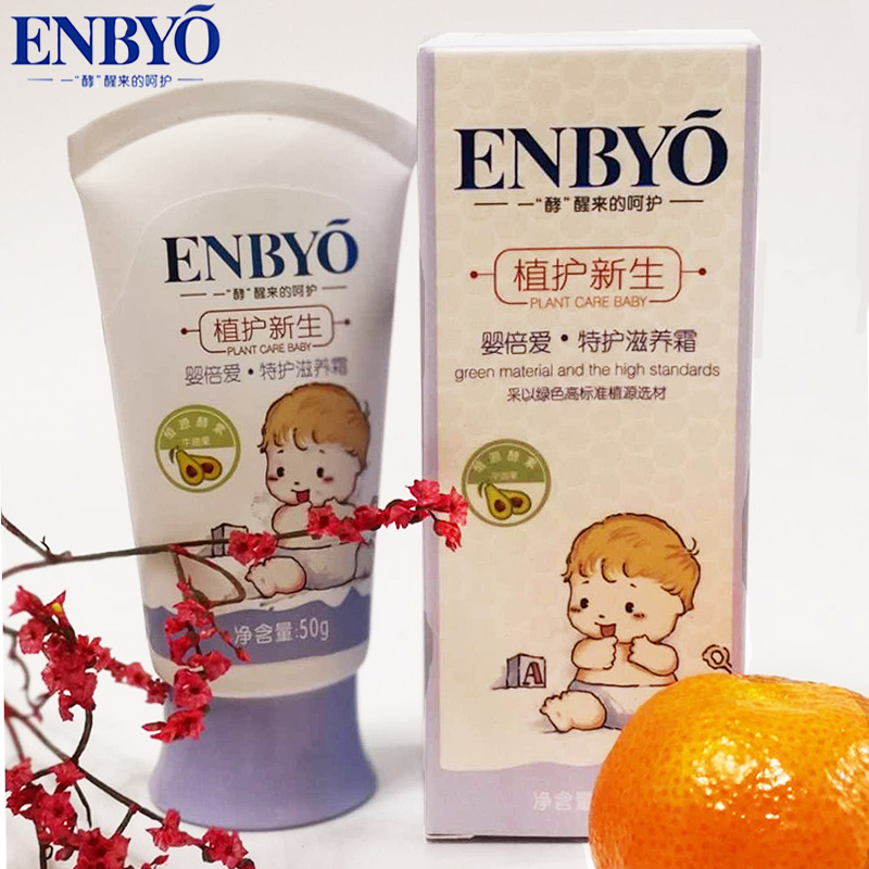 婴倍爱儿童特护Enbyo婴幼儿宝宝
