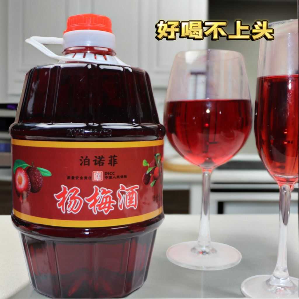杨梅酒果酒8度红酒桶装特产自酿湖南怀化女士喝红酒低度聚餐开心