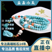 益嘉美倩主播原矿绿松多圈108莲花手串圆珠单圈水波纹多圈