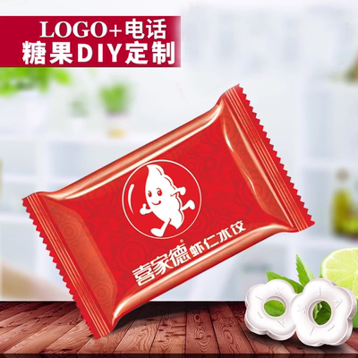 无糖薄荷糖aixi定制糖果logo广告