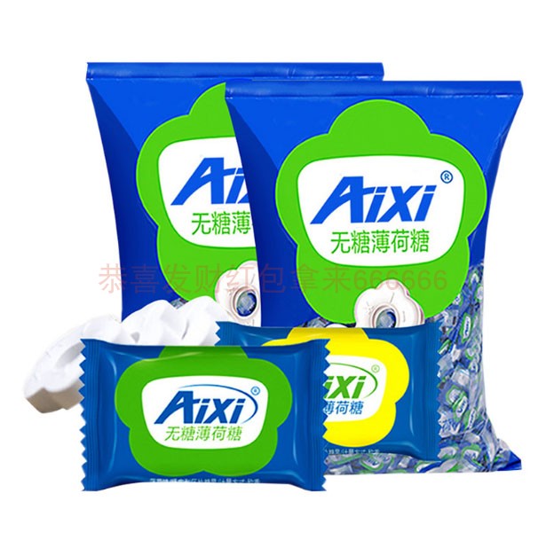 aixi绿爱无糖薄荷糖750g强劲清凉有个圈散装老式薄荷糖木糖醇