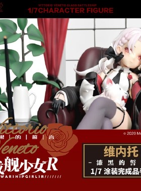 现货 天闻角川 战舰少女R 维托里奥 维内托 漆黑的誓言 正版