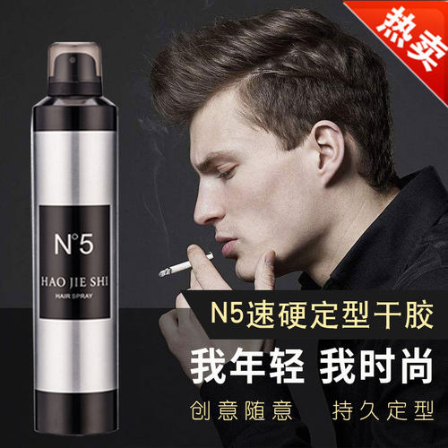 发胶定型好捷时不起白