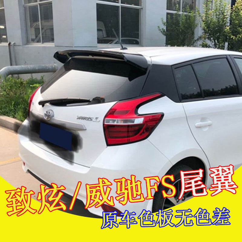 适用于丰田14-21款致炫尾翼威驰FS顶翼改装原厂免打孔运动定风翼