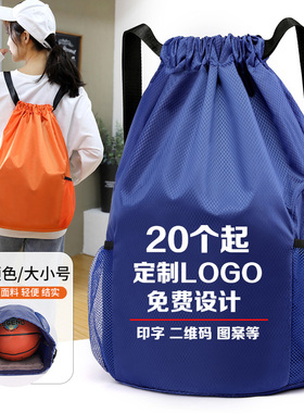 束口袋双肩包印logo简易大容量篮球背袋运动休闲牛津布抽绳包定制