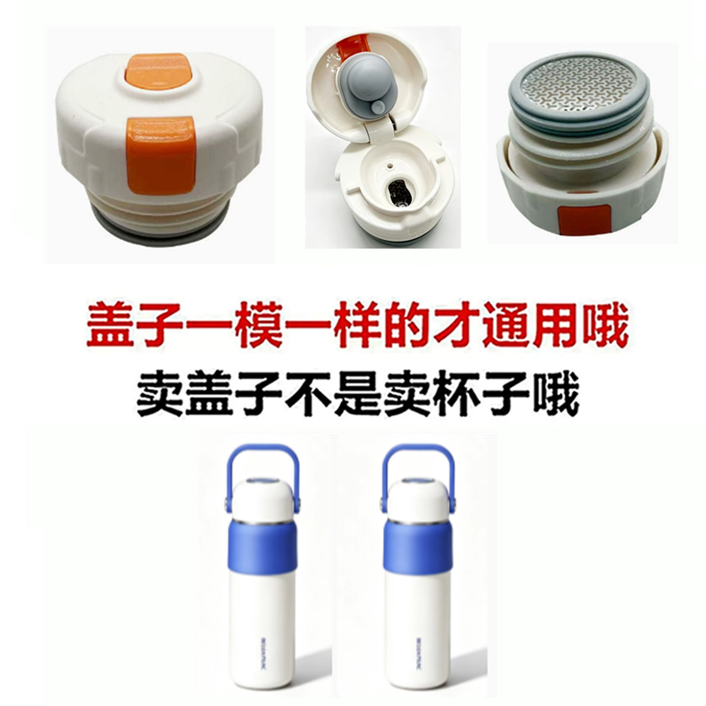 适配贝洛可克莱因蓝BK139保温杯盖子内螺纹内塞防漏内盖通用107