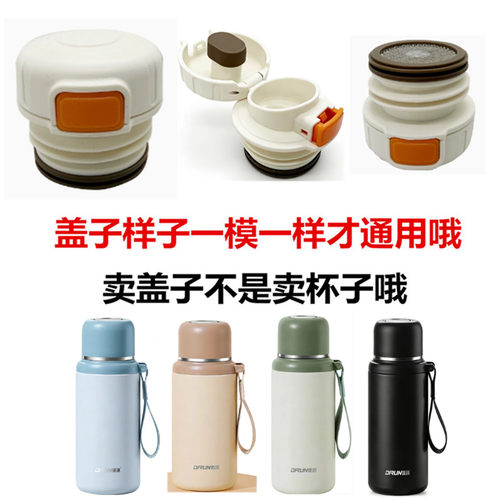 康林儿童保温杯内塞盖子A232-650内开关密封盖防漏内盖通用配件67