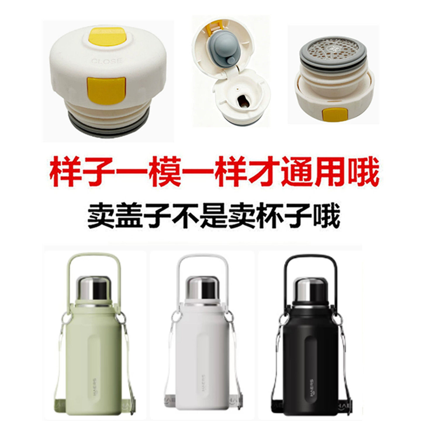 适配哈尔斯HGY-1250保温杯内塞盖子防漏弹跳盖水杯内盖通用配92