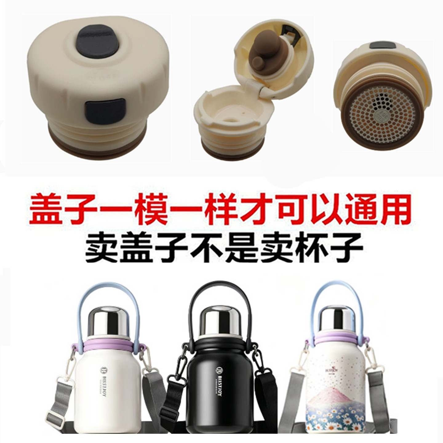 适配富光水壶盖保温杯内塞配件水杯内盖防漏水杯盖子通用加强黑