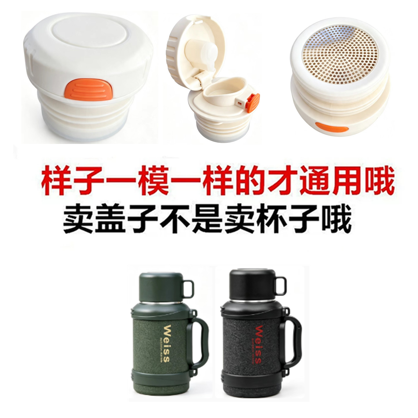 适配唯水保温杯大容量内塞盖子内开关密封防漏内盖通用配件183