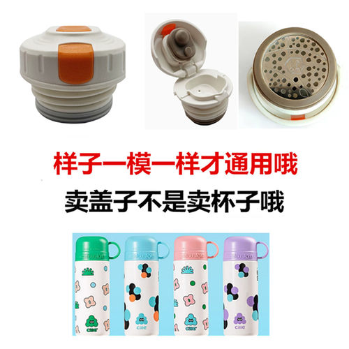希乐保温杯内塞盖子防漏弹跳盖XB-23146KT水杯内盖通用配件20齐