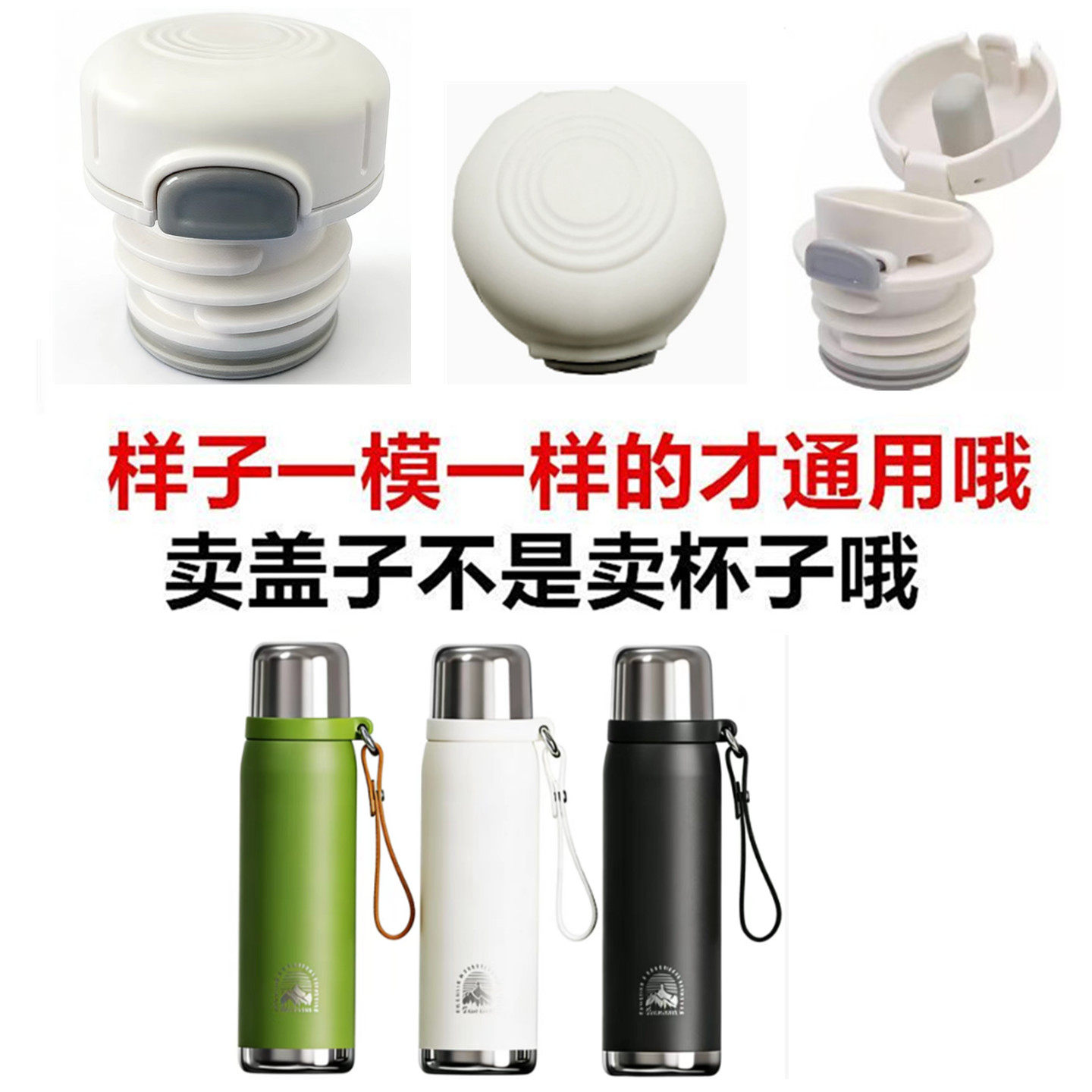 富光保温杯内塞FGZ2417-620水杯盖子开关防漏弹跳内盖通用配件65图片