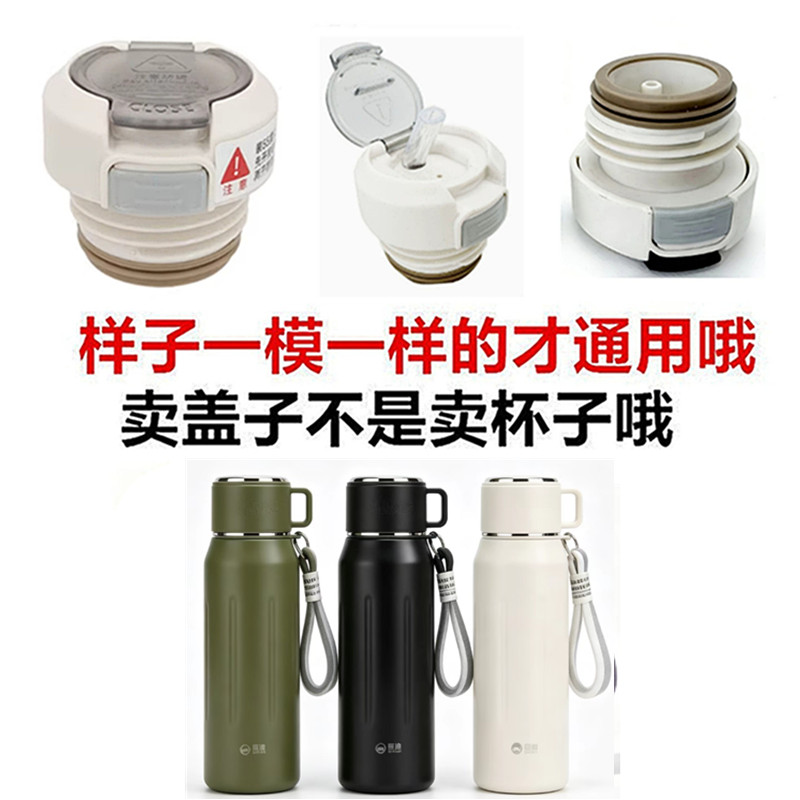 适配匡迪K7092保温杯内塞双饮开关吸管盖子防漏内盖通用配件单不