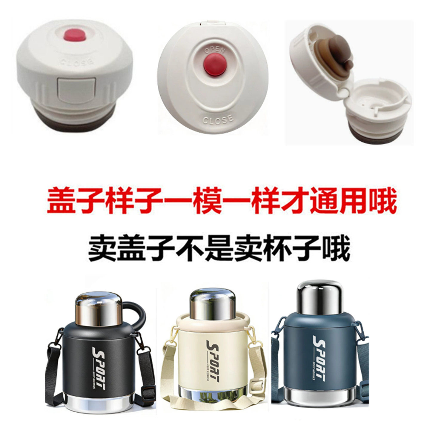 吨吨桶保温杯内杯吸管盖子内螺纹内塞防漏内盖通用嘴配件一点大