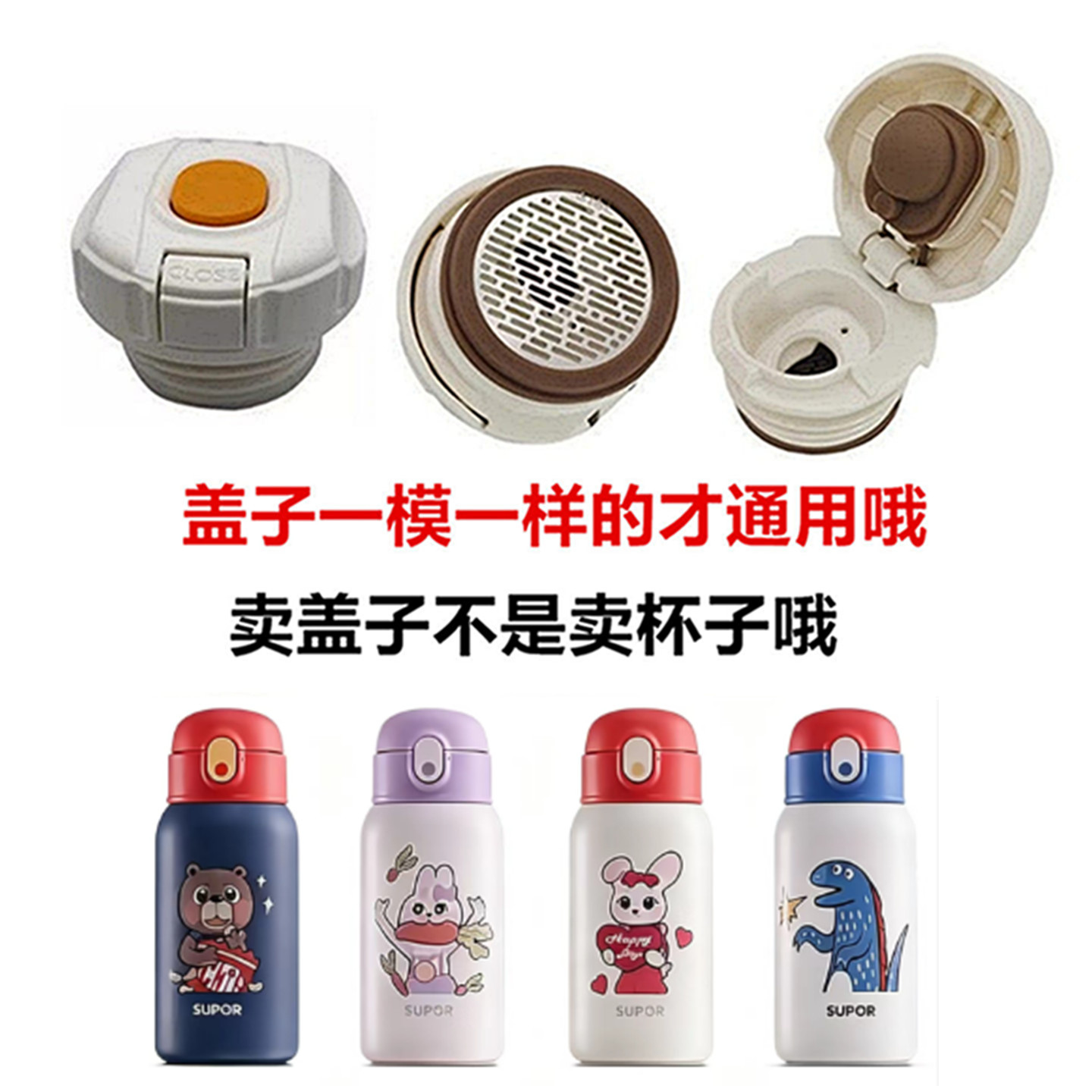 苏泊尔保温杯内塞盖子KC60KQ20内开关密封盖防漏内盖通用配件27