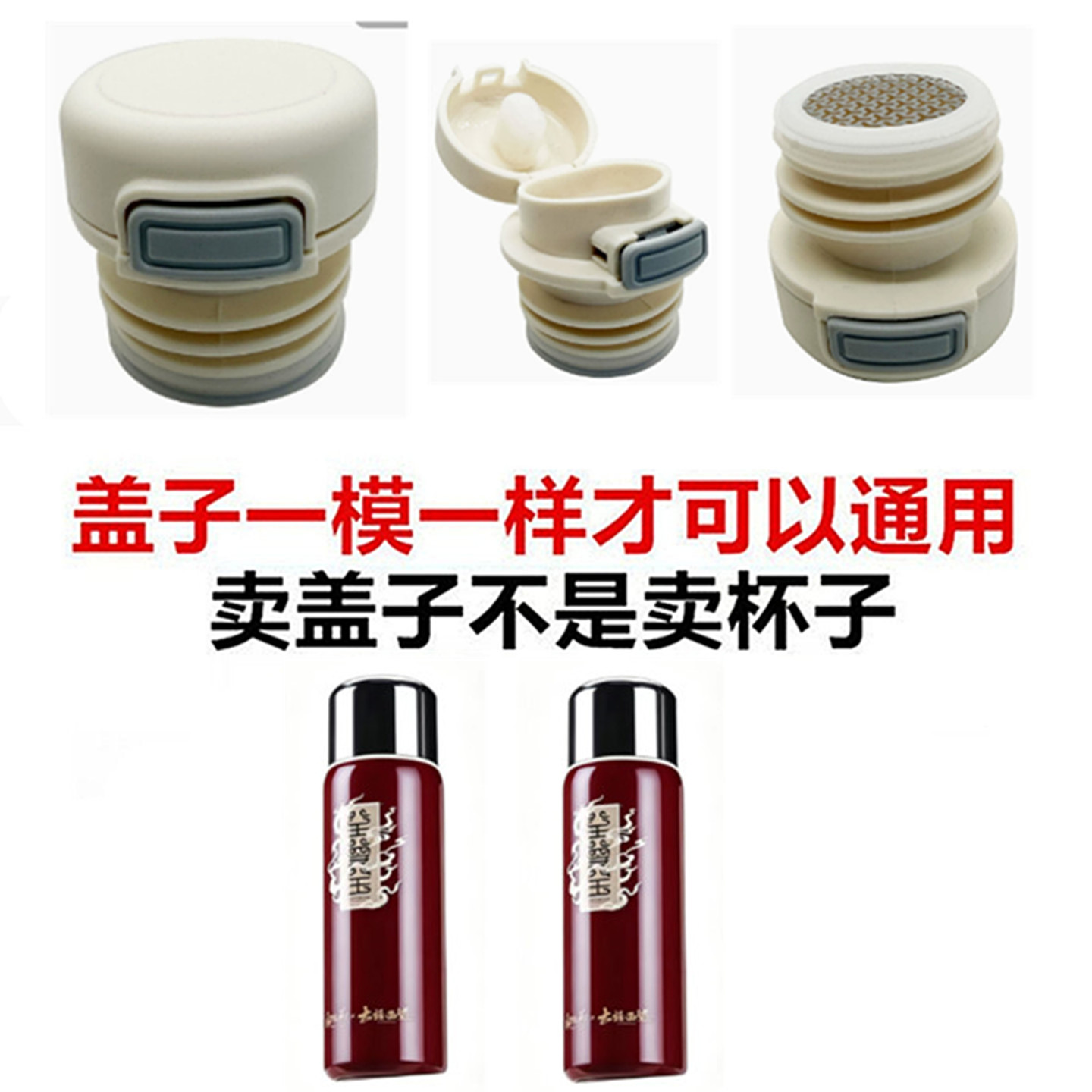 适配白大师保温杯内杯吸管盖子内螺纹内塞防漏内盖通用嘴配件101