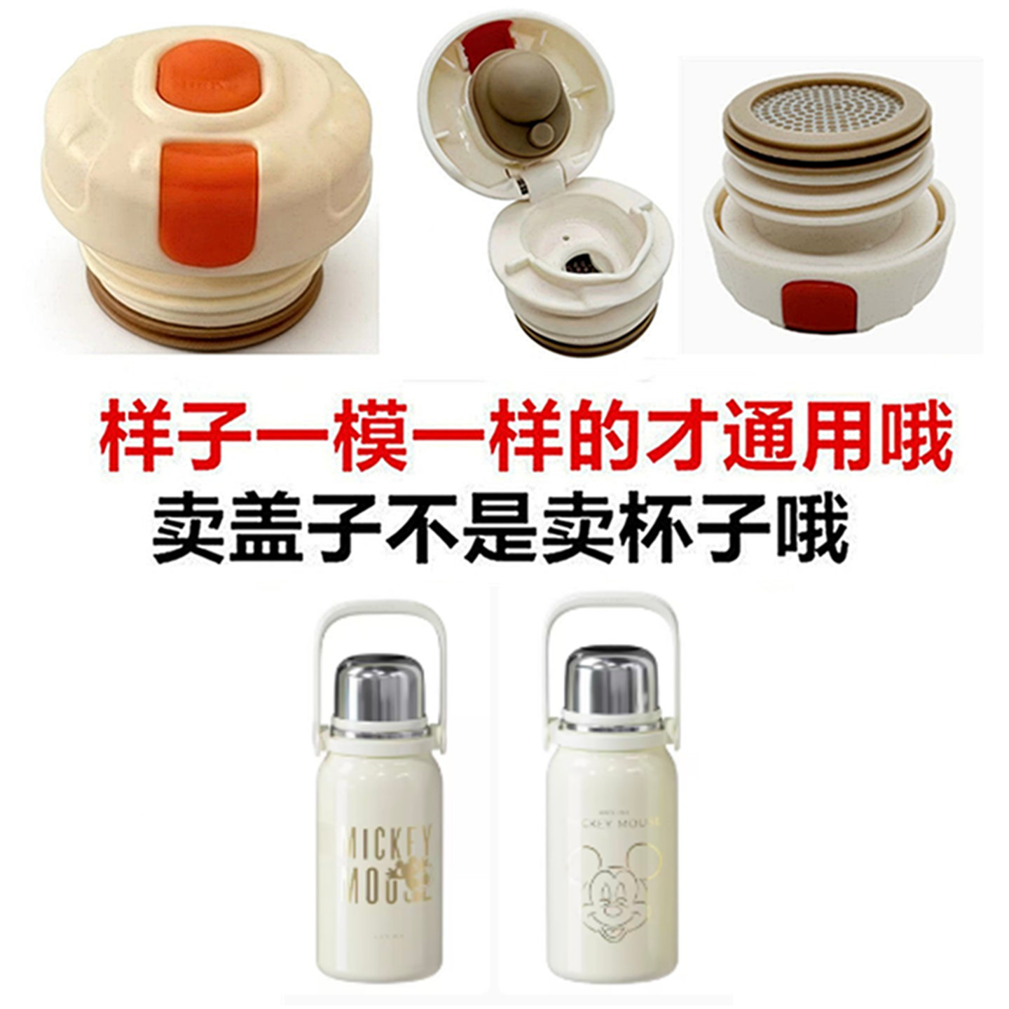 适配GERM迪士尼保温杯内塞水开关杯盖子防漏大容量内盖通用配件52