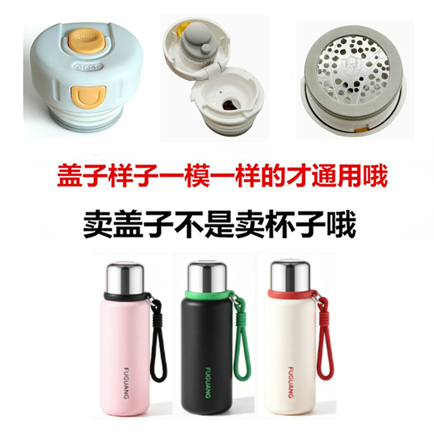 适配富光FGZ2415保温杯内塞防漏弹跳杯子按压内盖子通用配件FG黄