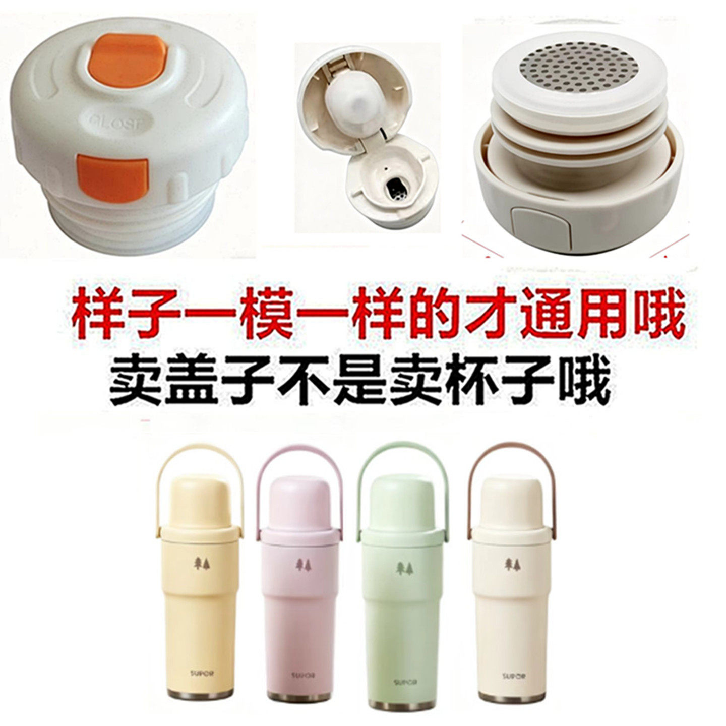 苏泊尔内塞内盖保温杯盖子防漏弹跳KCV75EE10水杯通用硅胶配件74