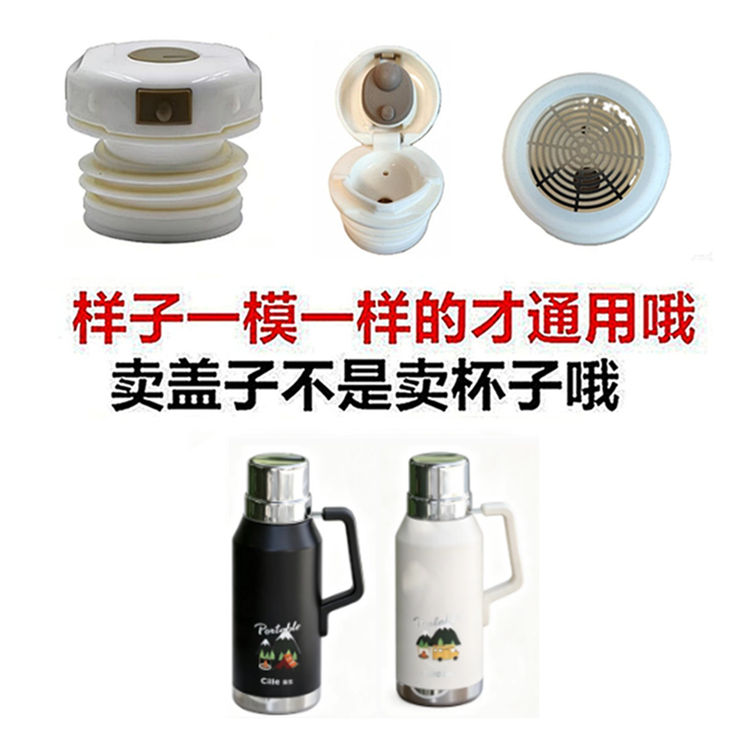 适配希乐保温杯内塞内盖子24151防漏弹跳盖硅胶吸管杯配件盖26中