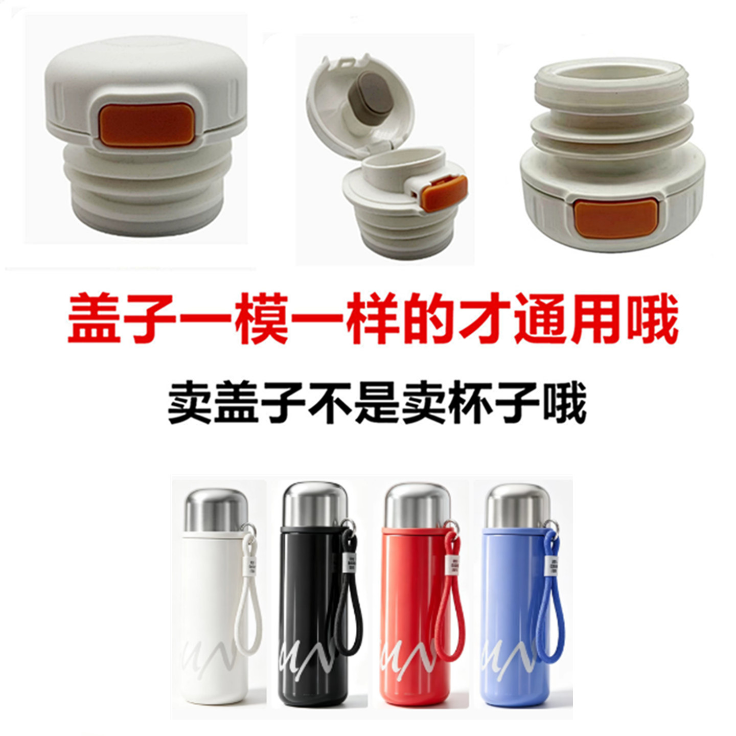 适配希乐扣加比兔保温杯KP7247配盖水杯配件内盖子杯盖直饮弹跳6