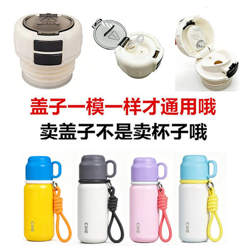 适配希乐XB-27135双饮保温杯内塞开关盖子防漏弹跳内盖通用配件60