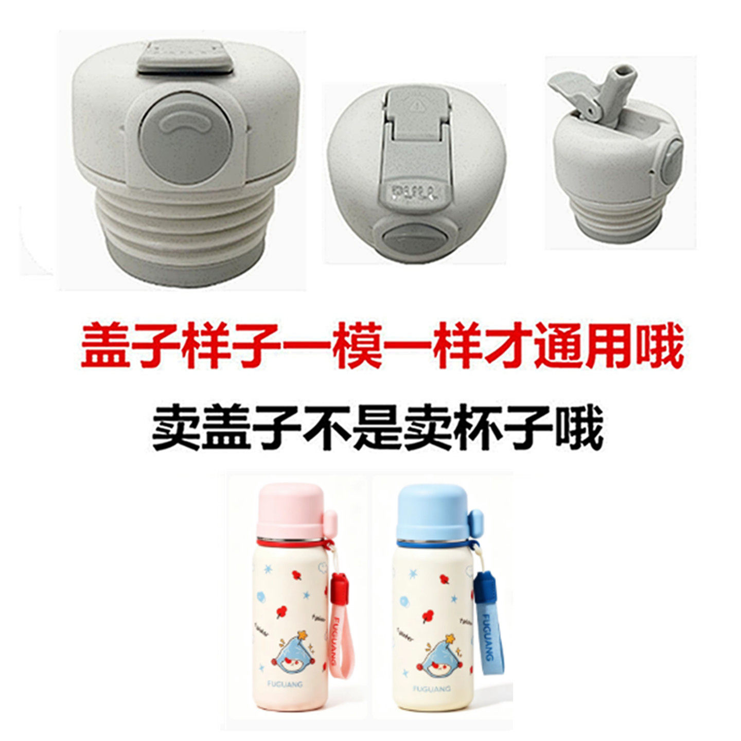 适配富光FGZ2627保温杯内塞盖子防漏弹跳盖水杯内盖通用配111