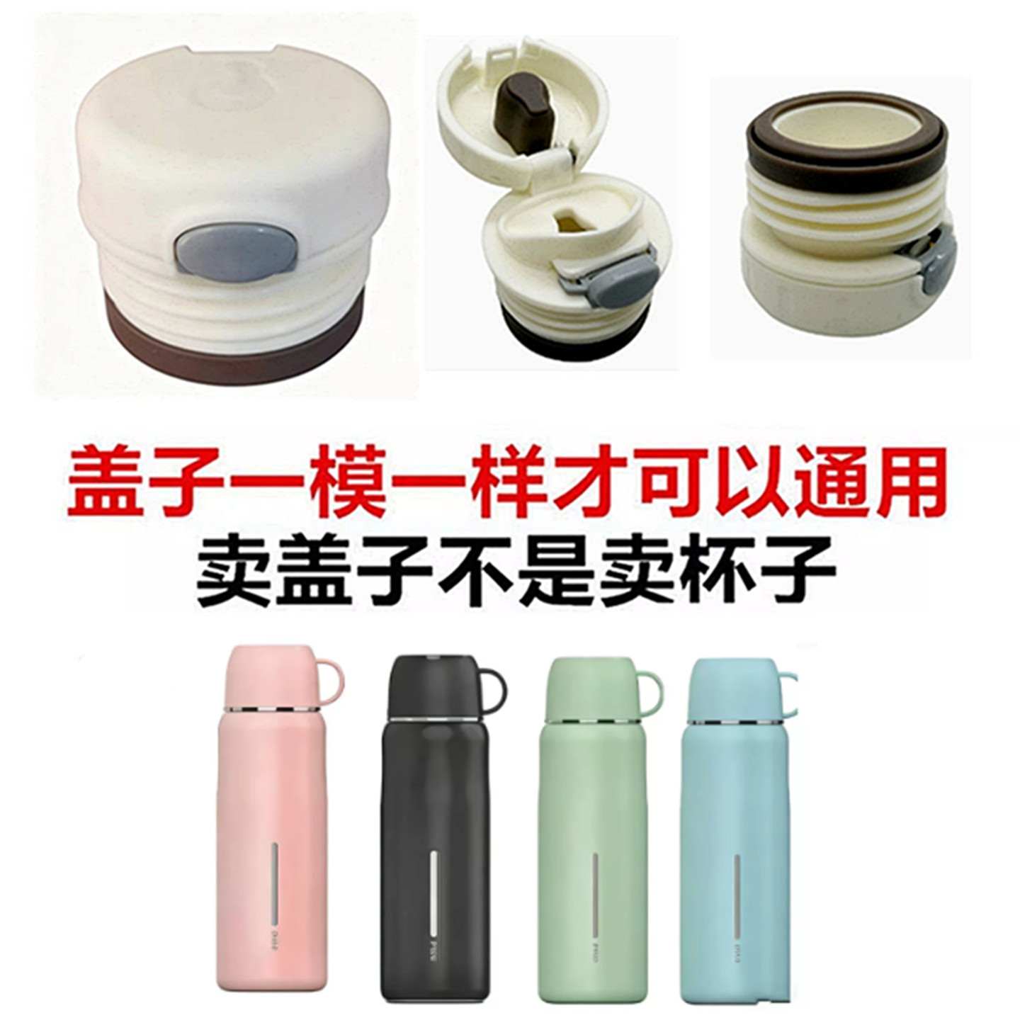 适配富光保温杯FAZ9101水杯防漏弹跳内塞内盖子通用配件124平
