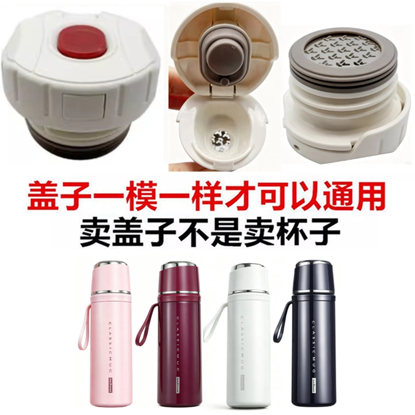 英国Bemega内塞保温杯盖子BMG1013防漏弹跳盖杯子内盖通用配件SND图片