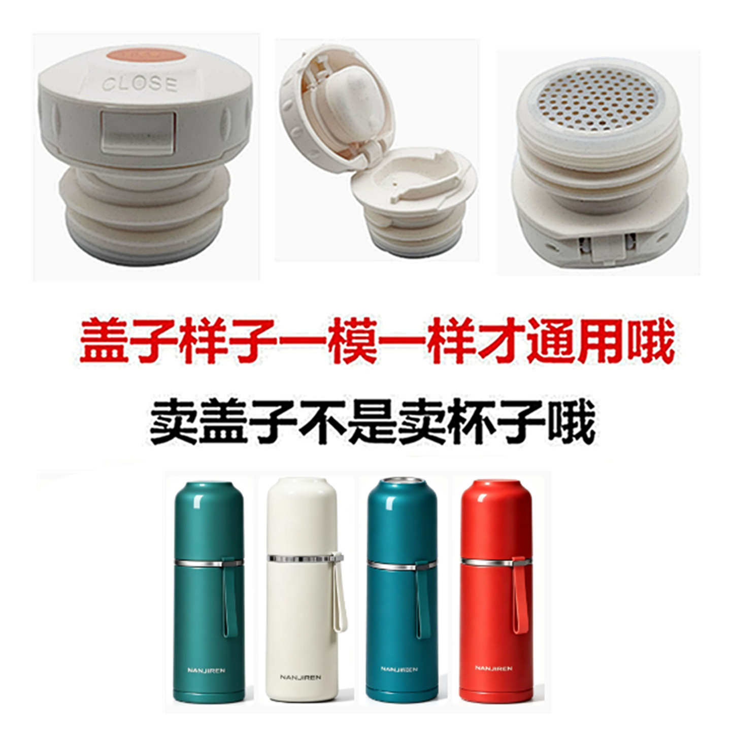 适配南极人GWN0729保温杯内塞水杯直饮盖子防漏内盖通用配件22