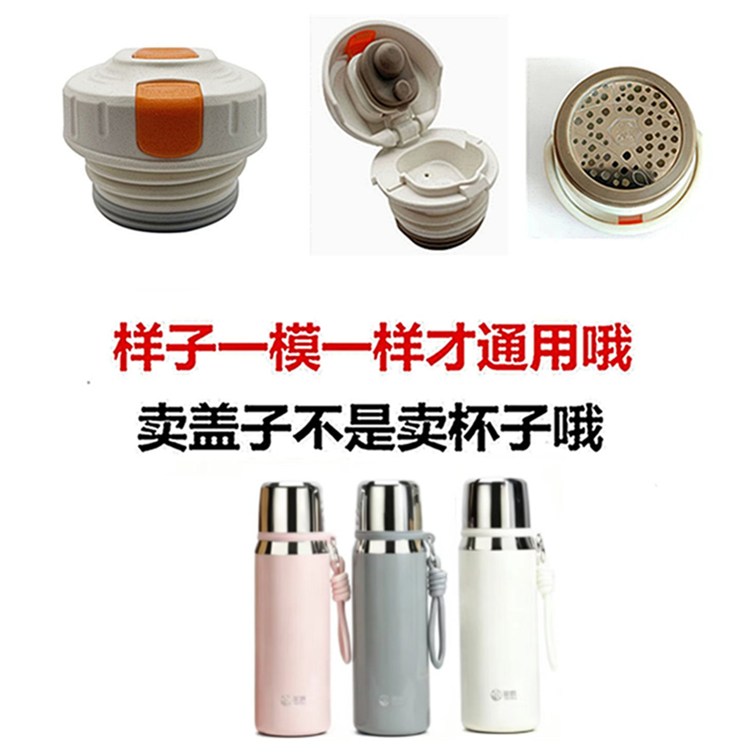 亚泰不锈钢保温杯内塞盖子Y1012-6防漏弹跳盖水杯内盖通用配20齐