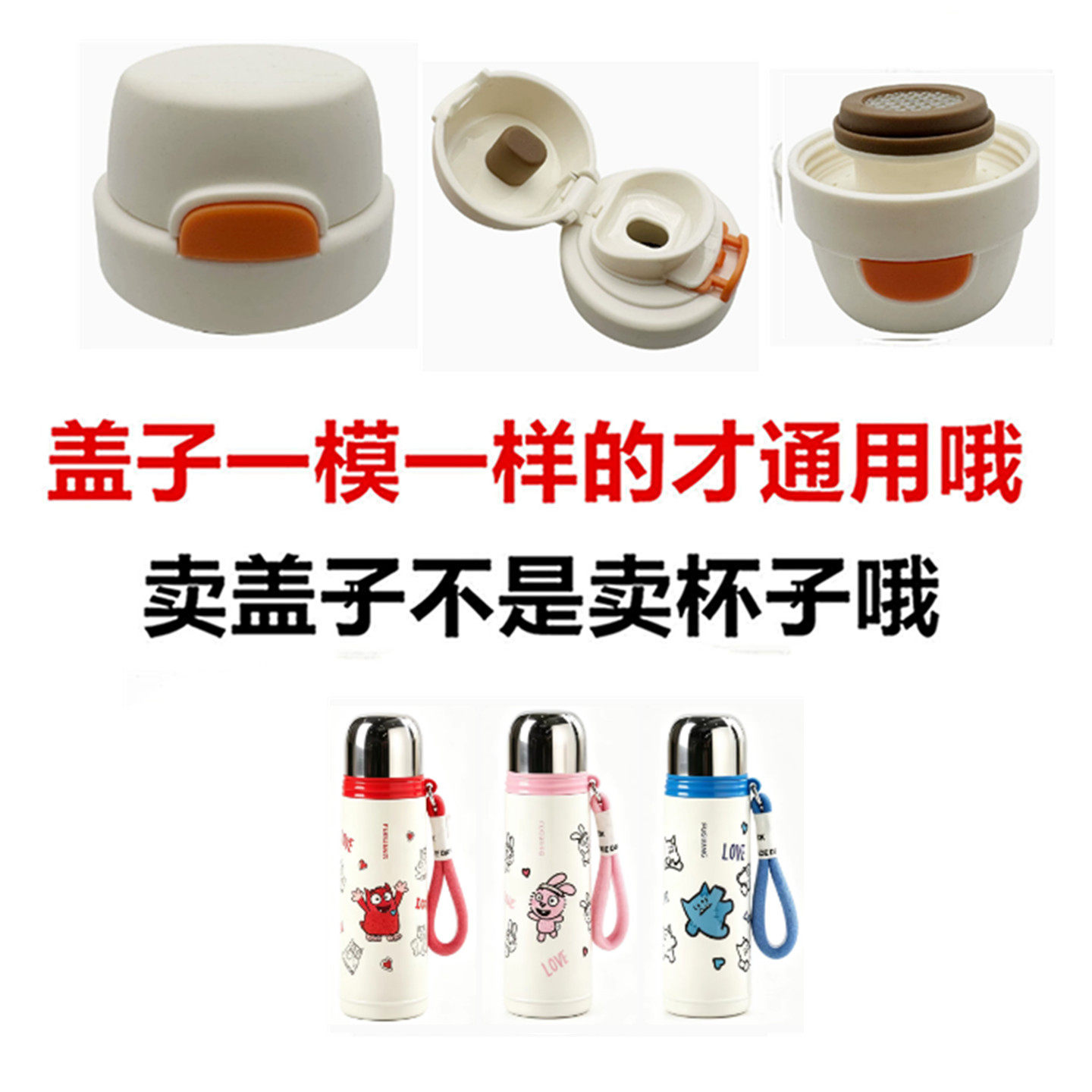适配WFZ1281保温杯内塞子直饮开关盖子防漏内盖通用配件B24