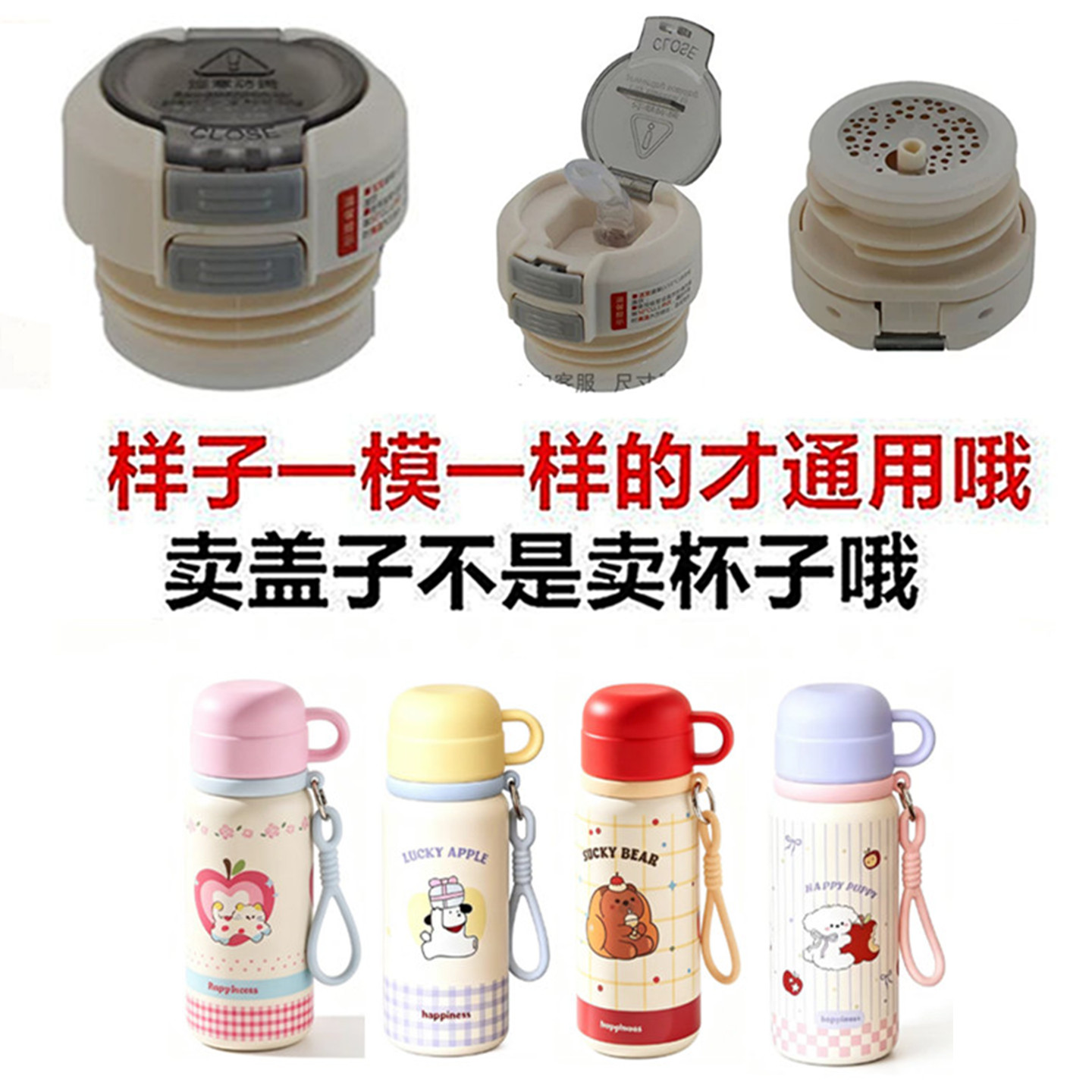 保温杯内塞水杯子直饮开关双饮盖吸管盖子防漏内盖通用配件东95